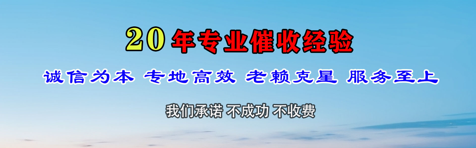 衢江收账公司