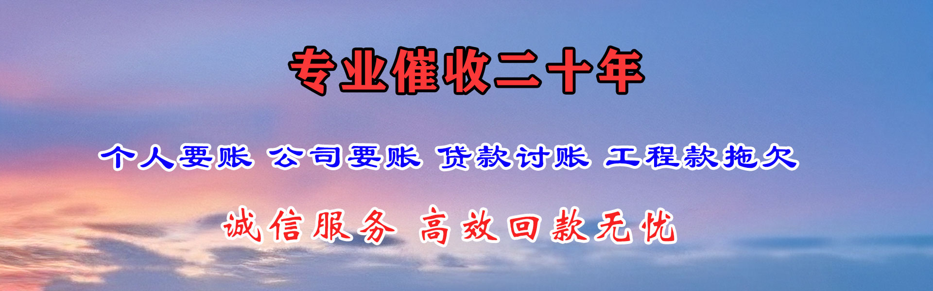衢江追债公司